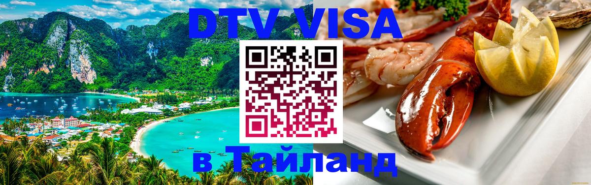 Оформление DTV визы под ключ: стоимость и тарифы, только загранпаспорт - 